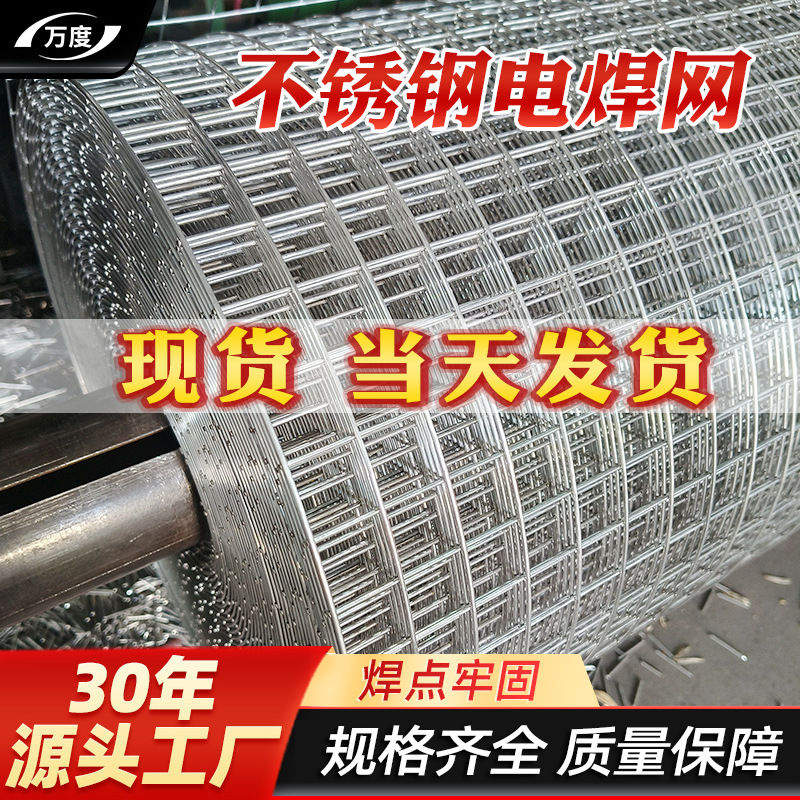 厂家现货不锈钢电焊网201304不锈钢焊接丝网保温工程用镀锌格丝网