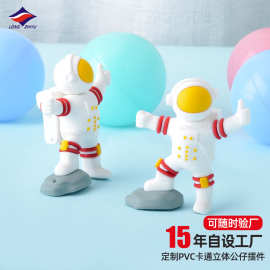 龙之宇定制PVC软胶立体太空人举手摆件娃娃订做惊喜盲盒展会礼品