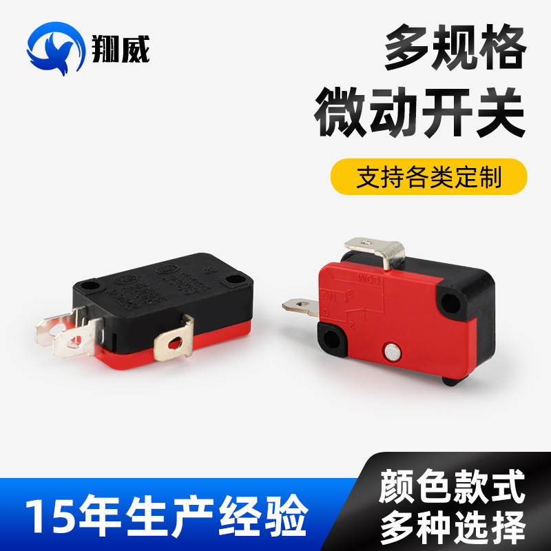 微动开关V-15-1C25银触点带铆钉行程限位点动自复位开关16A250V