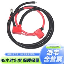 汽车电瓶连接线 货车蓄电池串联线 电瓶并联改装线搭铁线铜线尾