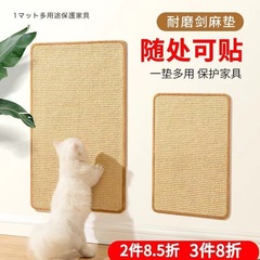 サイザル麻猫スクラッチボード垂直壁貼り付け耐摩耗性非脱落抗スクラッチソファアーティファクト壁保護猫爪研削おもちゃ