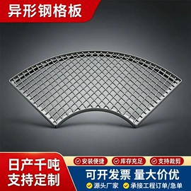 钢格板;网格板;盖板及沟盖