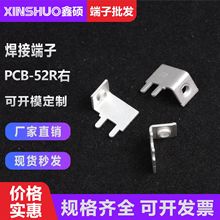 PCB-52线盘焊接端子 线路板左接线柱 基板压线插脚 连接器接插件