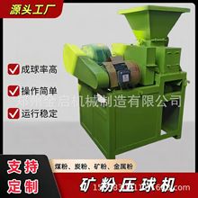锰矿粉石墨粉成型机钢渣铜矿渣尾矿渣铁粉制球机金属粉末压球机