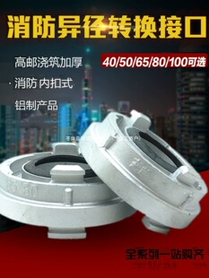 �����ӿ��������^�D�Q�ӿ�׃���ӿ�50׃40 65׃50 65׃80 80����