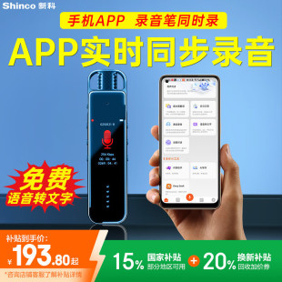 Xinke X2 Portable Smart Business Recorder Is a Recording Tool That Can Connect to Mobile Phones and Professionally Records and Converts Text