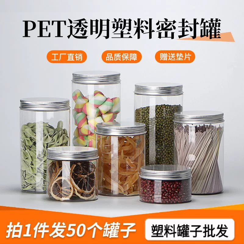 M & [Алюминиевая крышка] Пластиковая банка прозрачная пластиковая бутылка с крышкой Пищевой варенье банка уплотнительная бутылка для хранения банка меда бутылка