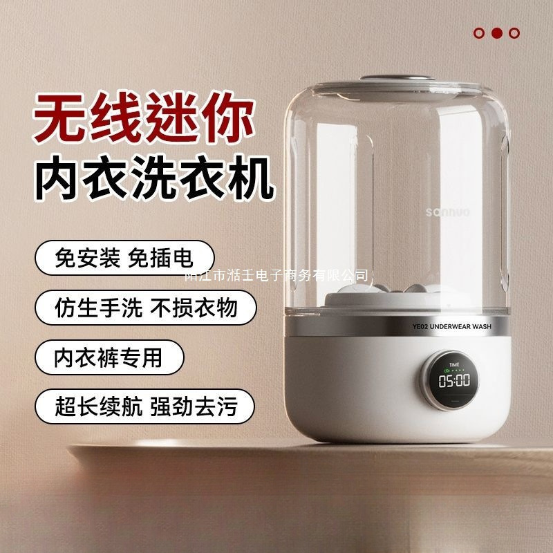 新型無取付ミニ下着洗濯機靴下下着一体機小型無線携帯式洗濯カップ|undefined
