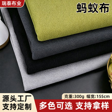 300g弹力泡泡针织布 办公室转椅面料 服装连衣裙多色透气蚂蚁布料