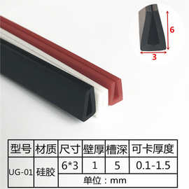 U型条密封橡胶条 U型硅胶条包边条 橡胶卡条u型橡胶条包条卡槽条