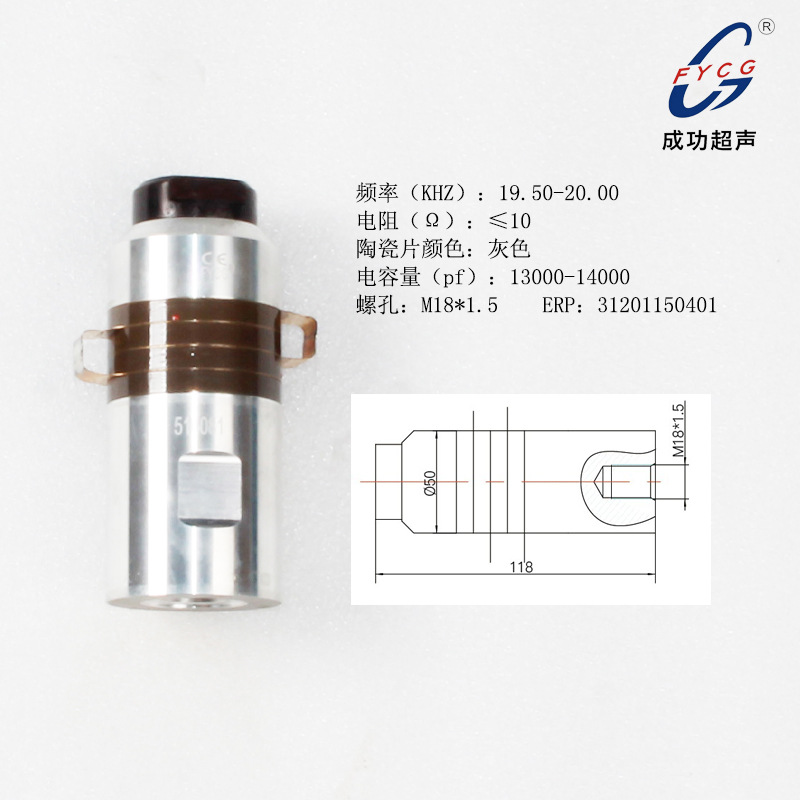 压电换能器 厂家直供陈工超声波换能器/超声波震子