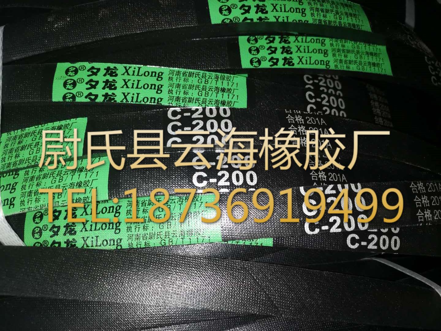 C-200 (5080)  普通V带  普通V带三角带   C型三角带