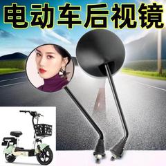 電動車のバックミラーの踏み台の車の反射鏡のエマ雅迪の小刀の速派の奇な凸面の鏡の通用する部品