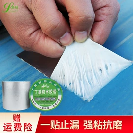 工业产品胶带;封装打包胶带;办公用品胶带