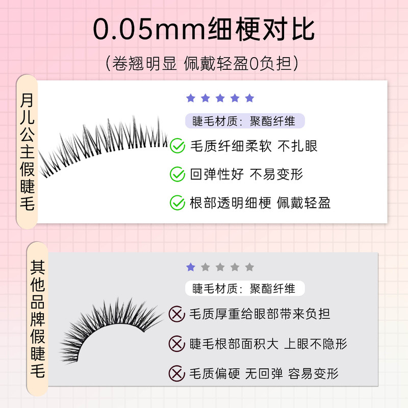 ムーンプリンセスつけまつげナチュラルシミュレーション全長怠惰なクロスボーダー接着剤不使用つけまつげ新しいひまわりまつげ|undefined