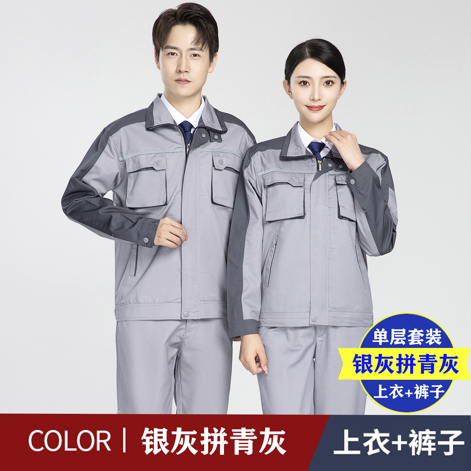 실버 그레이와 블루 그레이 슈트(탑+바지)