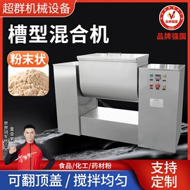 其他行业专用;粉碎机;混合机