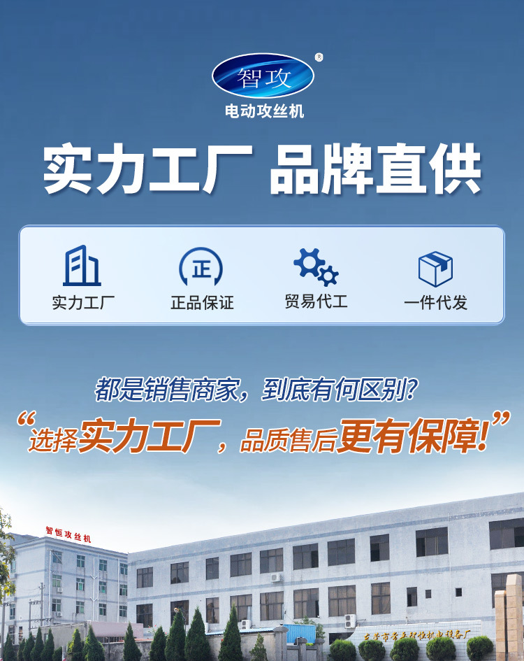 智恒攻丝机详情页{黑蓝色调}-11_01