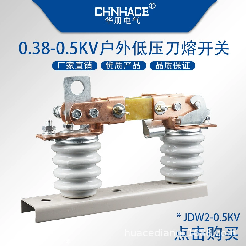 JDW2-0.38-0.5KV/200A-1000A наружный трансформатор низковольтный ножевой предохранитель низковольтный ножевой переключатель Прямая поставка