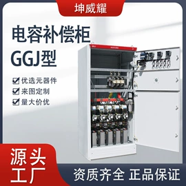 配电柜;配电箱;箱式变电站