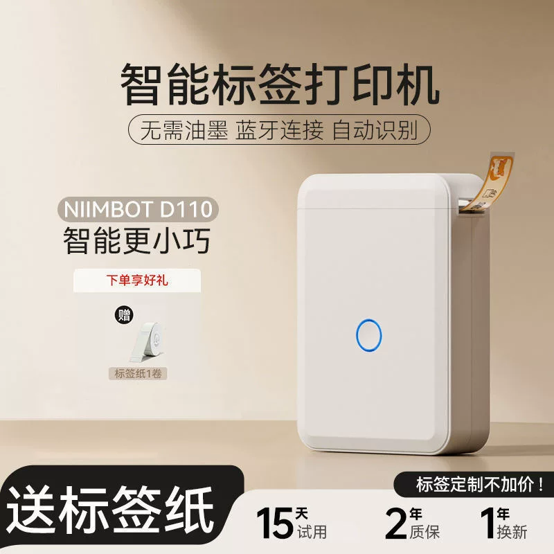 Handheld small printer, smart note, sticker, D110, bluetooth