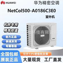 ��Ϊ���ܿյ�NetCol500-A0186C3E0�������ܹ�ҵ�յ�13KW5ƥ ���