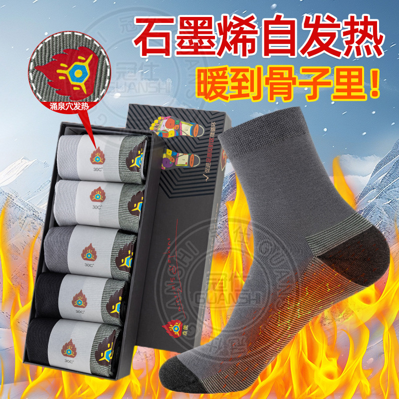 Heated Graphene Self-Heating Socks to Warm Feet, Northeast Cold-Proof Socks, Sleeping Artifact, Foot Warmers for Men and Women in Winter