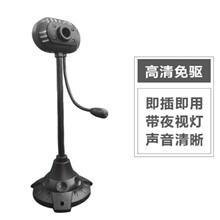 电脑摄像头高清台式跨境2K高清网课教学会议UBS网络直播摄像现货