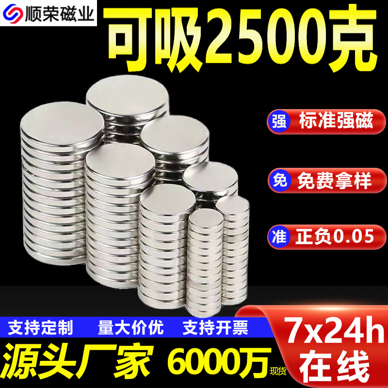 定制 N52超强吸力磁片吸铁石圆柱磁铁工具磁铁固定器强力磁铁圆形
