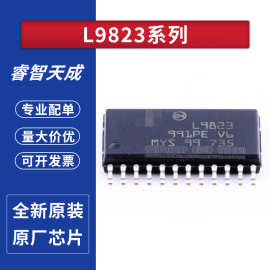 L9823013TR L9826013TR SOP24 电源开关IC 全新原装