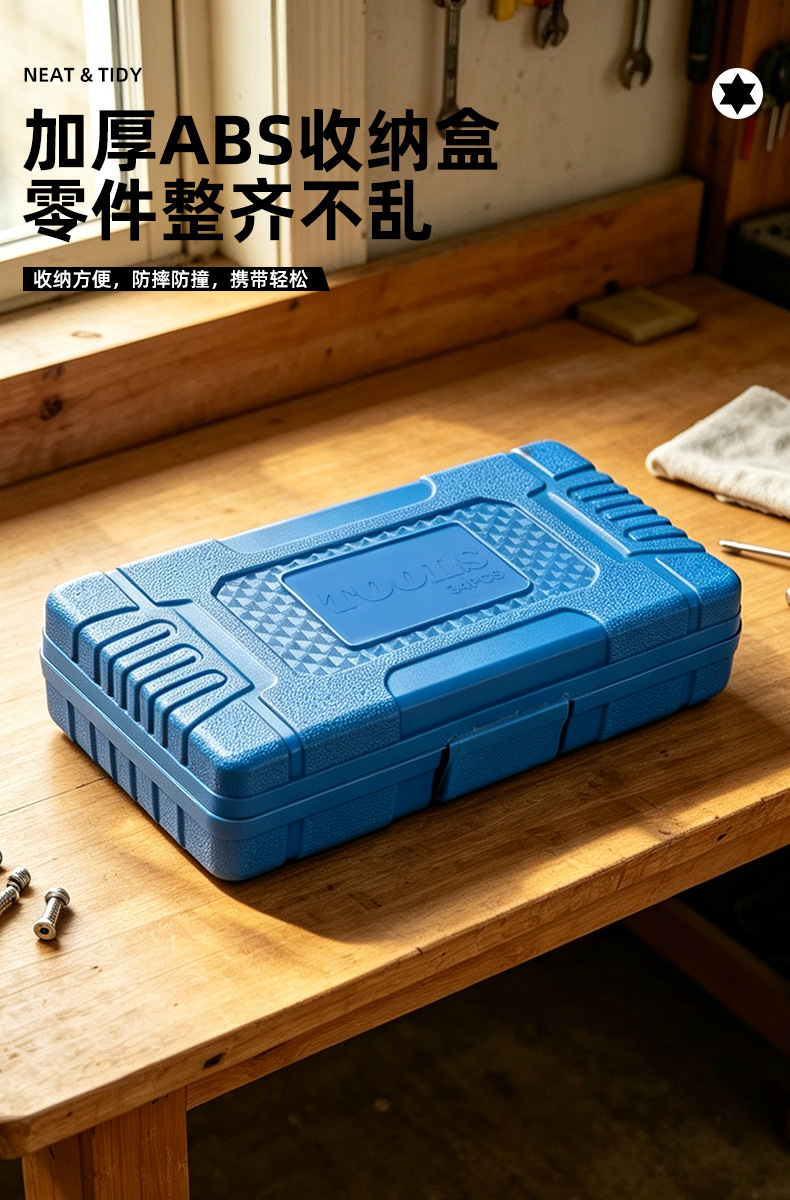Cross-border wholesale 34-piece E-type screwdriver socket set, home repair combination tool set