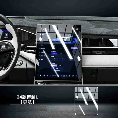 Tempered Film Interior Protective Film Car interior film - 24-boyue-l-navigation-hd-nano-film