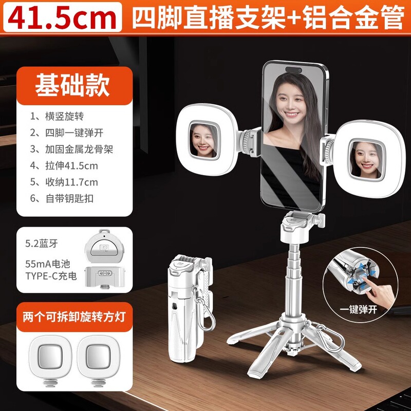 蓝牙自拍手柄三脚架手持稳定可伸缩助拍器四合一拍摄自拍杆2025旅|undefined