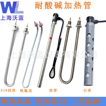 �����|�ӟ��⁰l����F����늟��ʯӢ�ӟ��316L늟��220V380V