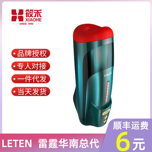 Thunder aircraft Cup automatic retractable air burst oral sex electric masturbation male supplies sexy adult mature female