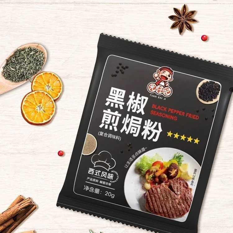 黑椒煎焗粉局元仔记家用法式牛排腌料调味料猪扒排鸡翅黑批发