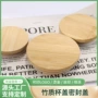 定制圆形竹制竹质密封盖