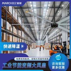 工业风扇;换热制冷空调