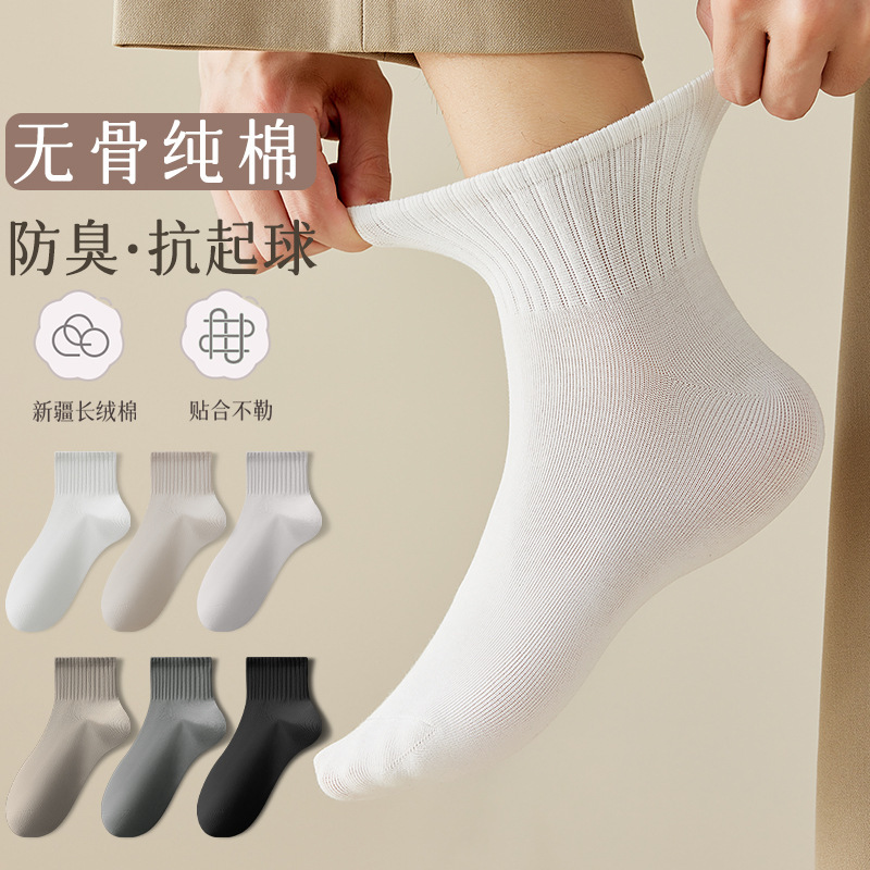 靴下男性春秋無骨純綿中筒靴下抗菌防臭吸汗夏通気百合純色スポーツ靴下|undefined