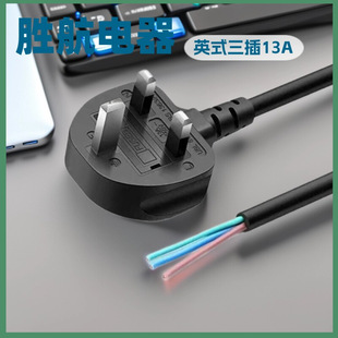 �S�ҹ���Ӣʽ��β�� 3оPVC���ϲ��^�� ��ɫ���往13A���~�Դ��.