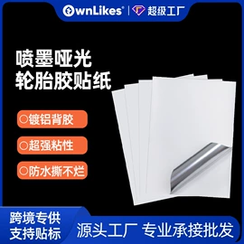 不干胶标签;保护膜;热转印纸