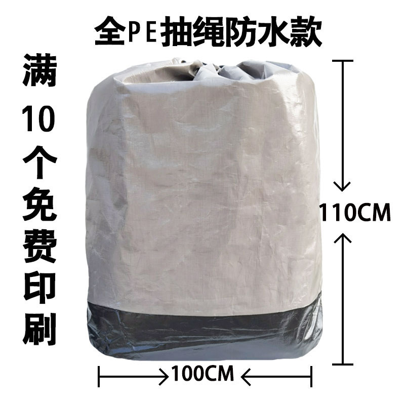 搬家物流大加厚袋快递打包中转袋子快递快递打包袋加大编织袋收纳|undefined
