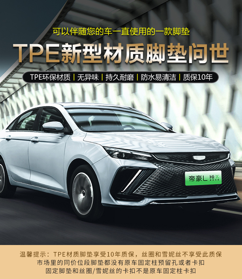 Suitable for Chery Fengyun T9L, full-coverage, specialized for 26 models, wear-resistant, odorless TPE modified interior floor mats