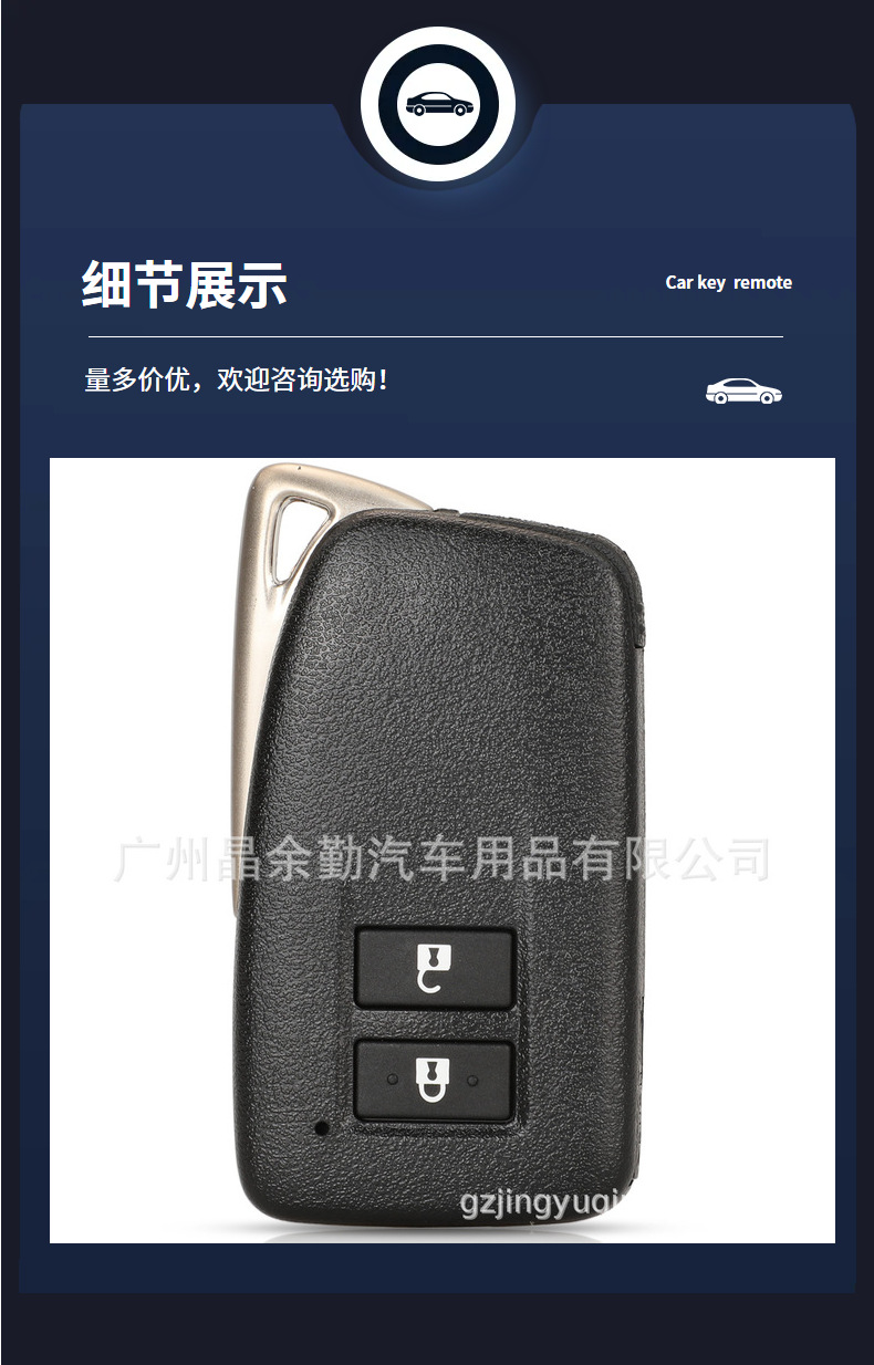 Suitable for 2/3/4 key Lexus smart card remote control car key replacement shell
