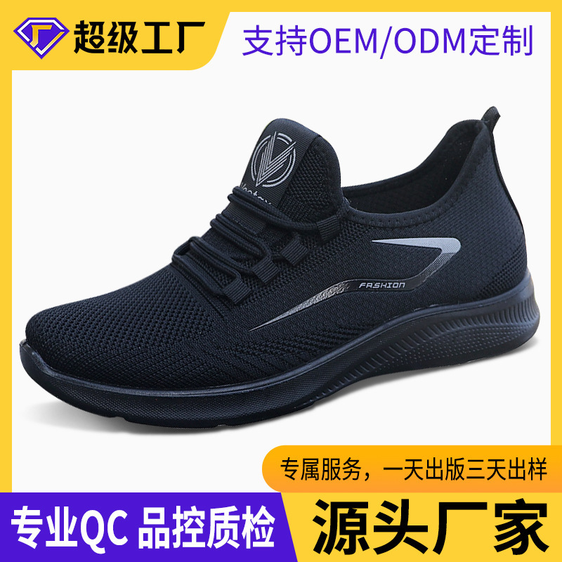 Processing and Customization of Cross-Border Dropshipping Men's Shoes, Spring Men's Casual Shoes, Polyurethane Breathable Mesh Outdoor Sports Shoes for Men