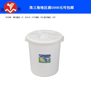 志明厂家加厚塑料大白桶圆形带盖塑胶桶塑料蓄水桶酿酒桶垃圾桶