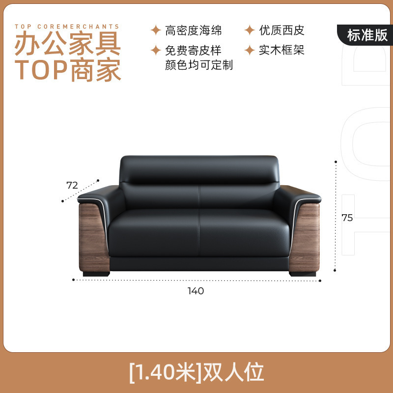 办公室沙发实木接待银行会议室茶几组合简约现代真皮艺商务休息区|undefined