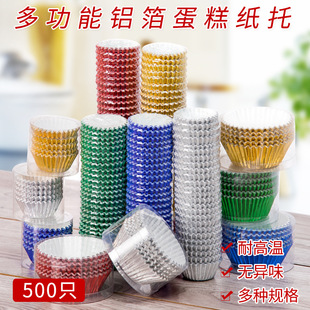 Cake Paper Holders Cupcakes Cuppels Gold and Silver Thickened Aluminum Foil-Proof Snow Mei Niang Cookie Paper Baking Maffin Cup
