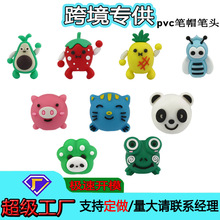 跨境热卖卡通立体 PVC 笔帽 可爱公仔笔头多色笔配件源头工厂直销