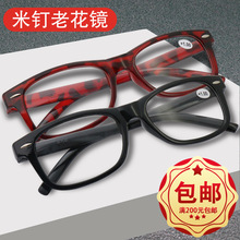 老花眼镜男女大框片跑江湖摆地摊高清工厂家树脂批发非防蓝光折叠